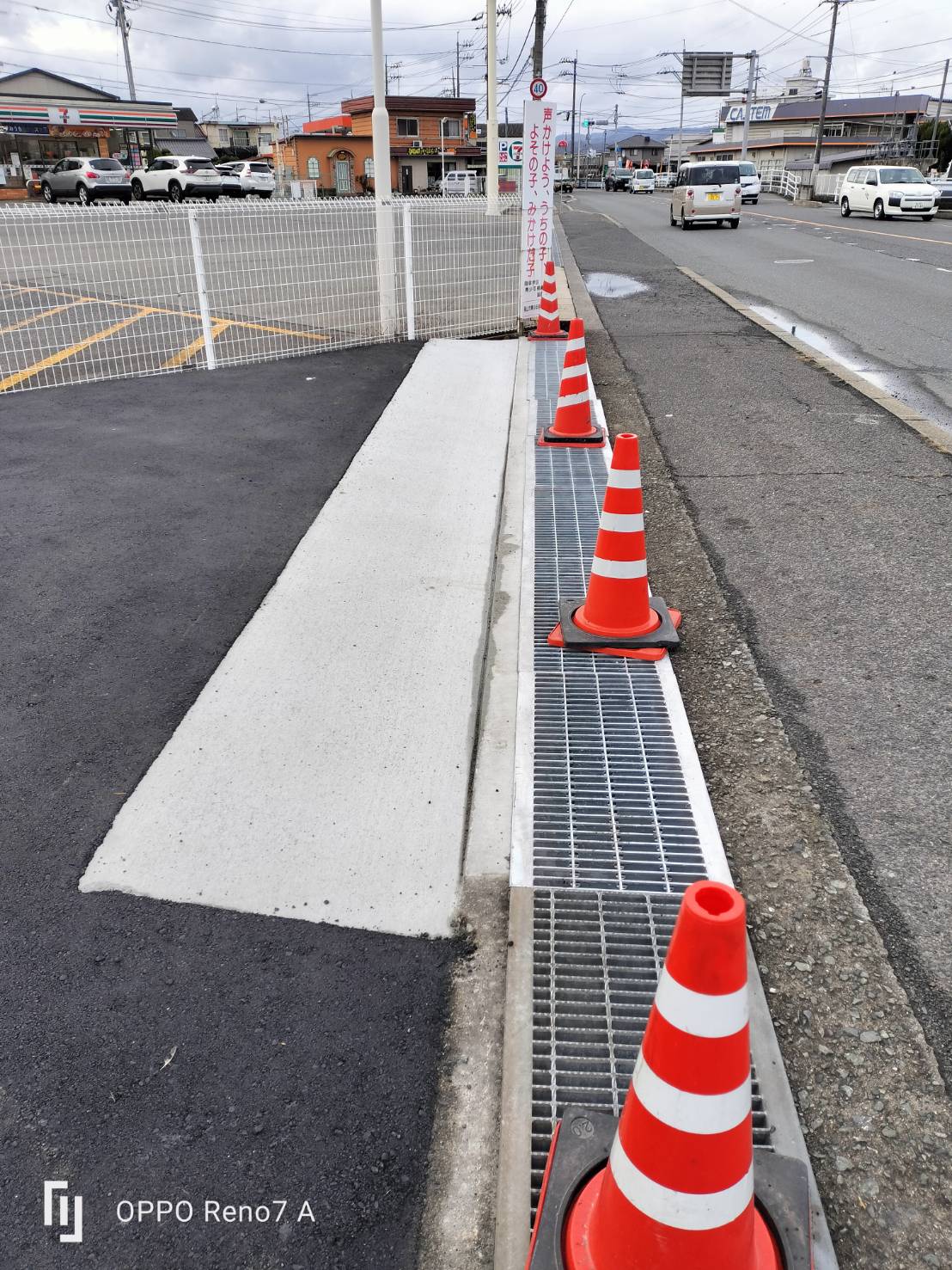 入口コンクリート工事・境界フェンス工事